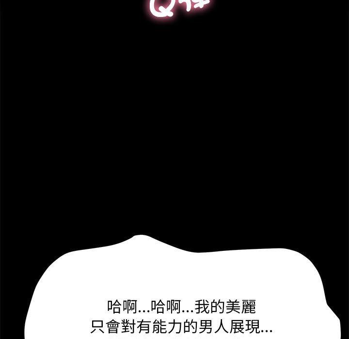 第2话-我家的赘婿大人/赘婿要通吃-李科长（第27张）