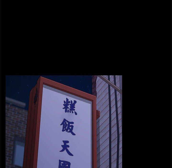 第3话-我家的赘婿大人/赘婿要通吃-李科长（第16张）