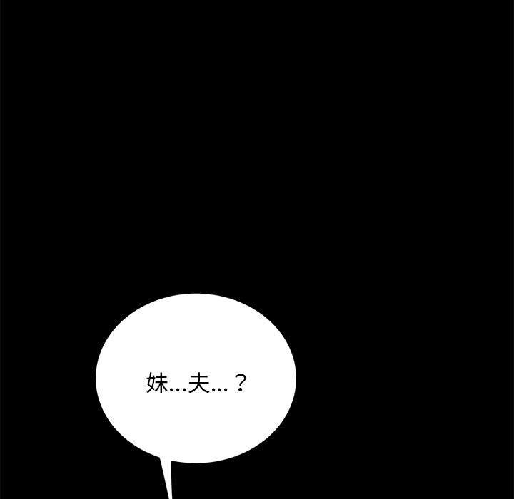 第4话-我家的赘婿大人/赘婿要通吃-李科长（第7张）