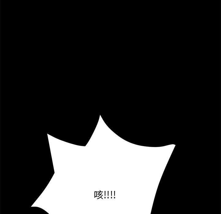 第4话-我家的赘婿大人/赘婿要通吃-李科长（第9张）