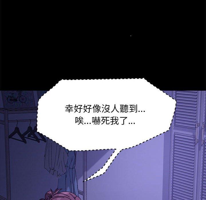 第5话-我家的赘婿大人/赘婿要通吃-李科长（第8张）