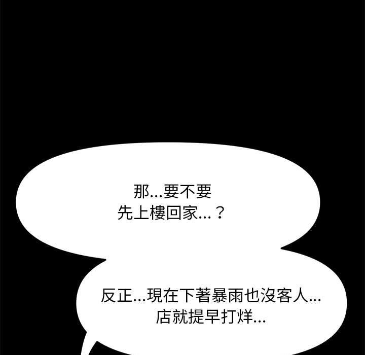 第6话-我家的赘婿大人/赘婿要通吃-李科长（第11张）