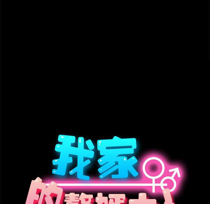 第6话-我家的赘婿大人/赘婿要通吃-李科长（第19张）