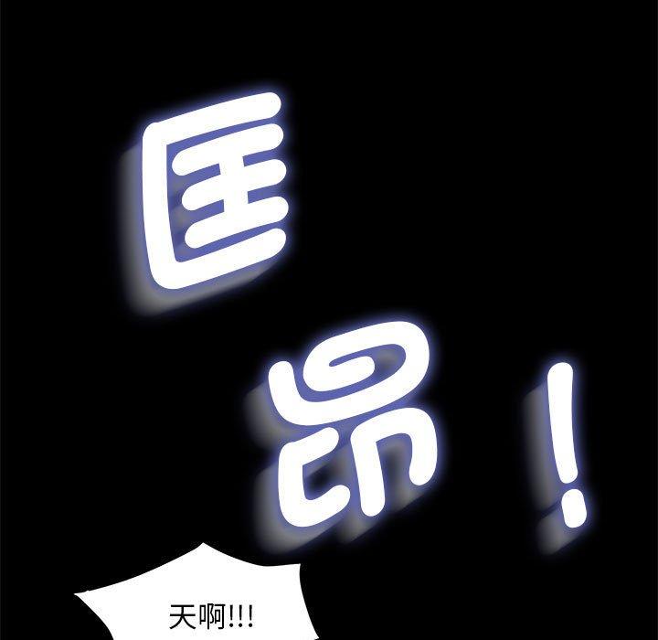 第6话-我家的赘婿大人/赘婿要通吃-李科长（第30张）