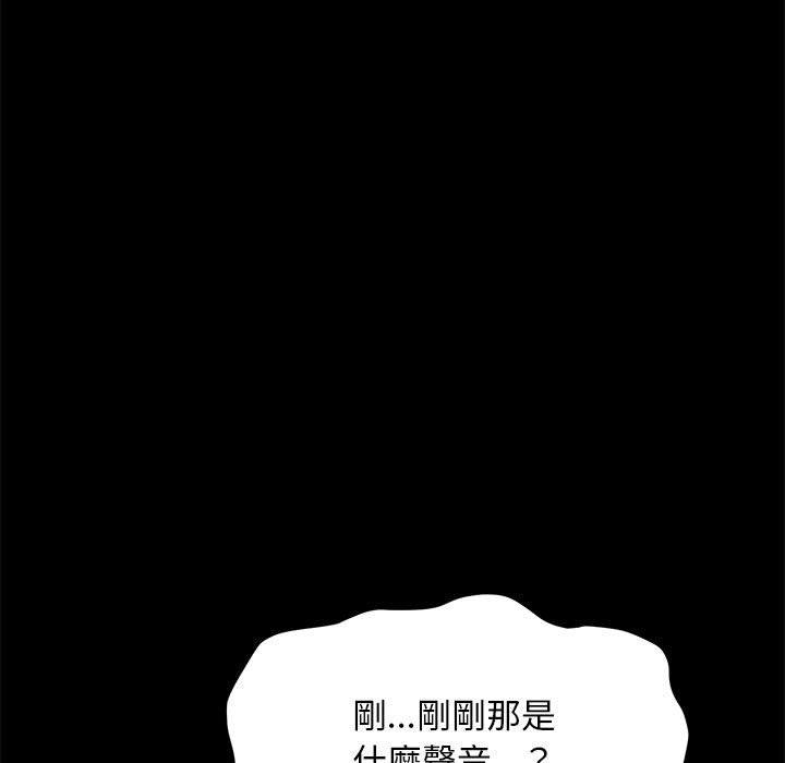 第6话-我家的赘婿大人/赘婿要通吃-李科长（第32张）