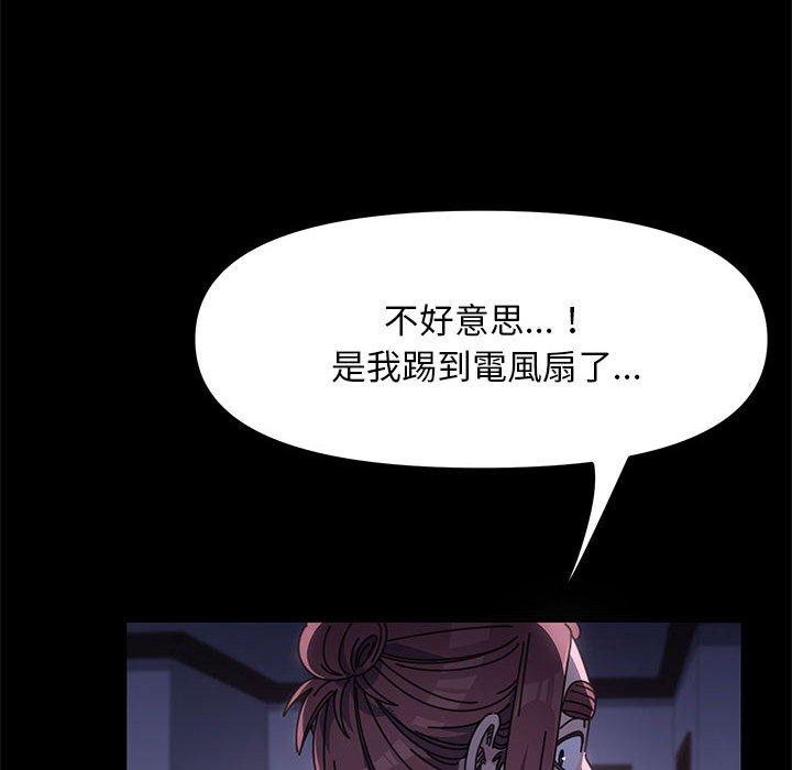 第6话-我家的赘婿大人/赘婿要通吃-李科长（第37张）