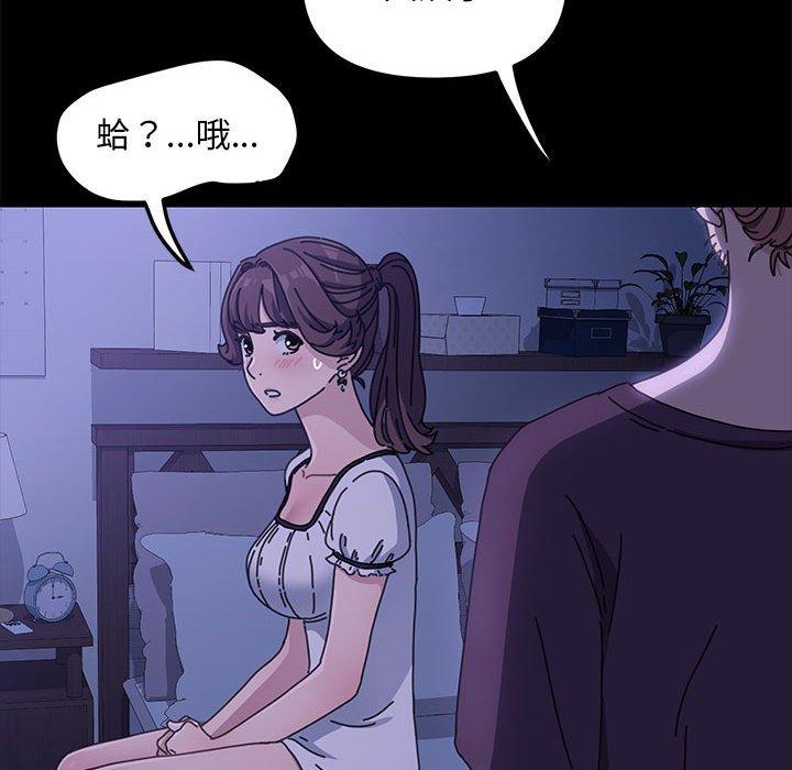 第6话-我家的赘婿大人/赘婿要通吃-李科长（第47张）