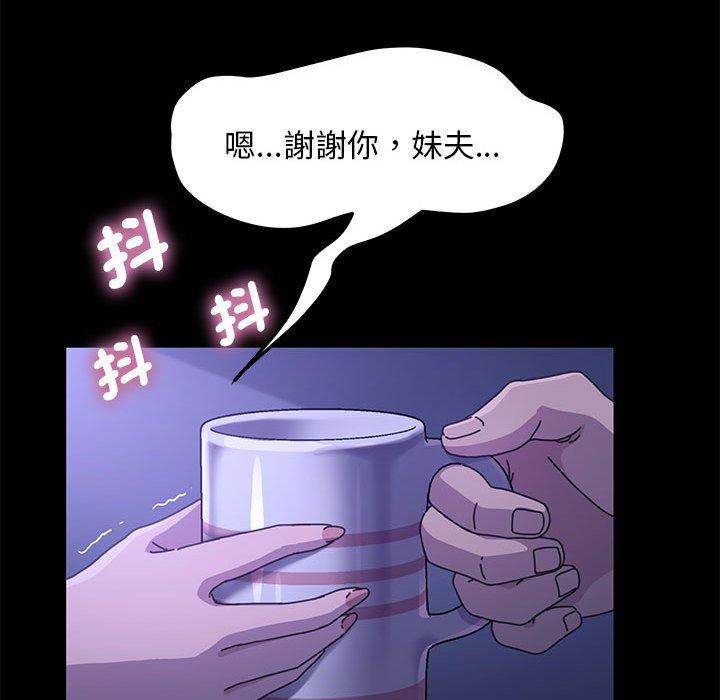 第6话-我家的赘婿大人/赘婿要通吃-李科长（第51张）