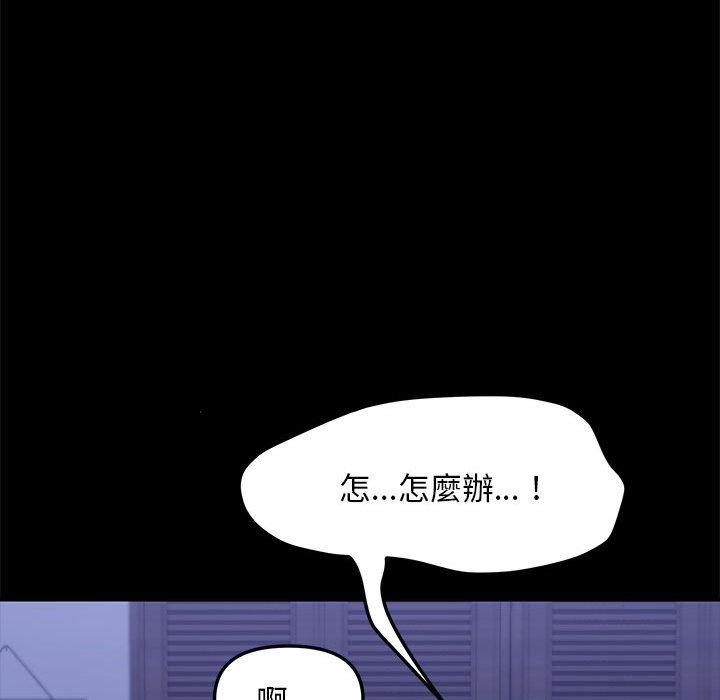 第6话-我家的赘婿大人/赘婿要通吃-李科长（第57张）