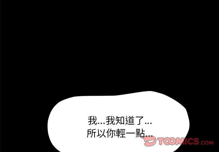 第7话-我家的赘婿大人/赘婿要通吃-李科长（第4张）