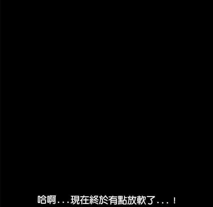 第7话-我家的赘婿大人/赘婿要通吃-李科长（第7张）