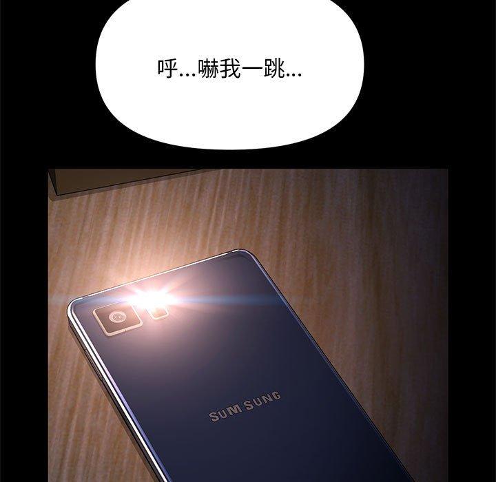 第9话-我家的赘婿大人/赘婿要通吃-李科长（第23张）