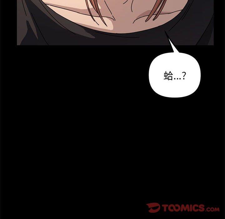 第12话-我家的赘婿大人/赘婿要通吃-李科长（第12张）