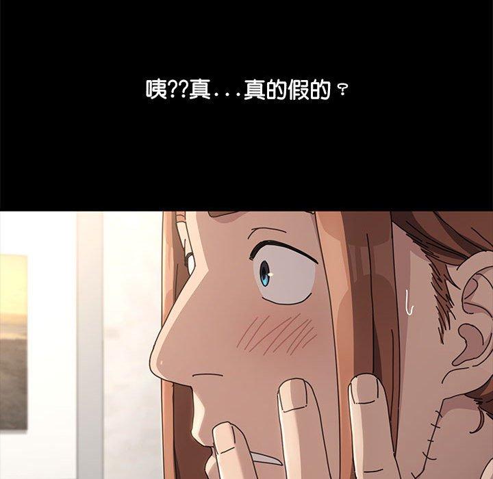 第13话-我家的赘婿大人/赘婿要通吃-李科长（第18张）