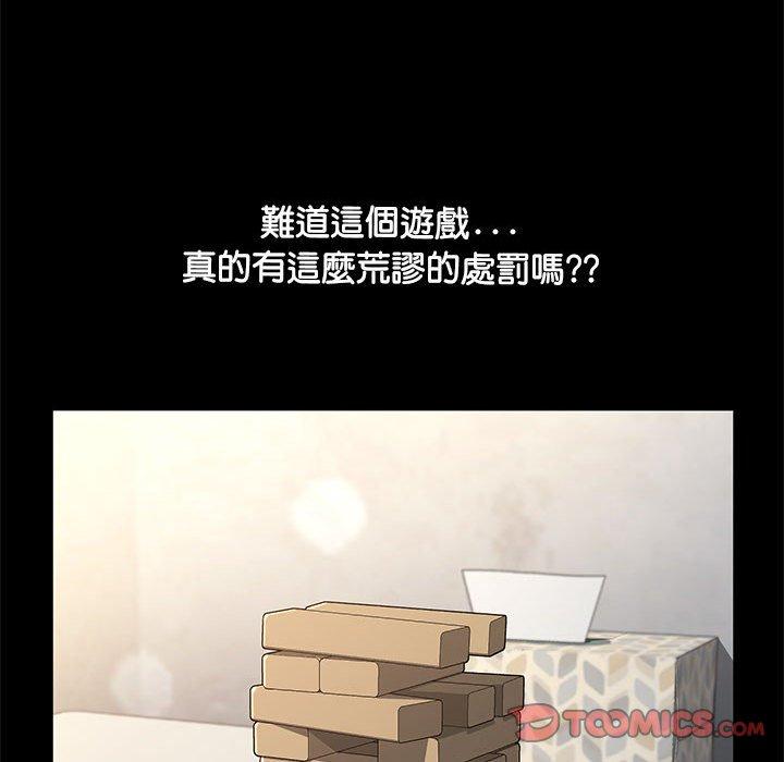 第13话-我家的赘婿大人/赘婿要通吃-李科长（第20张）