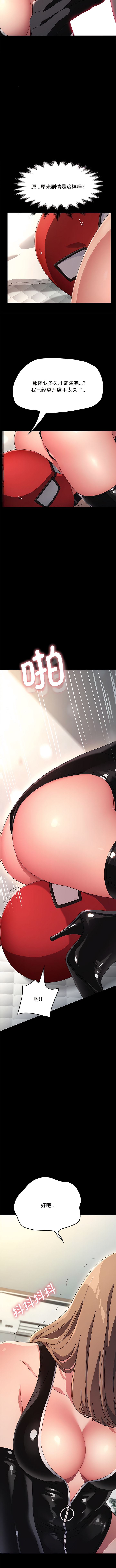 第14话-我家的赘婿大人/赘婿要通吃-李科长（第10张）