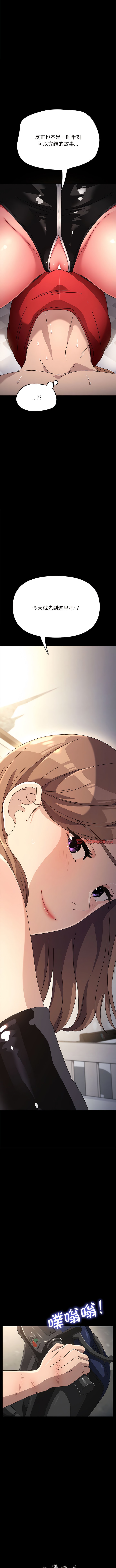 第14话-我家的赘婿大人/赘婿要通吃-李科长（第11张）