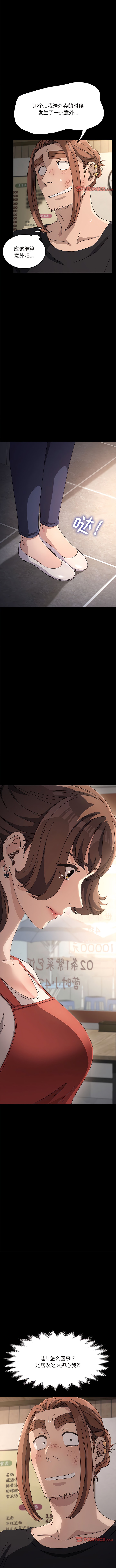 第14话-我家的赘婿大人/赘婿要通吃-李科长（第14张）