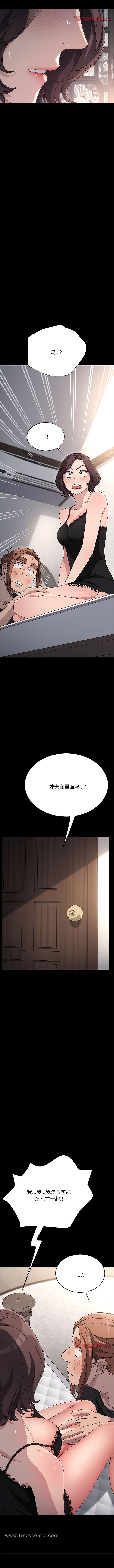 第15话-我家的赘婿大人/赘婿要通吃-李科长（第13张）