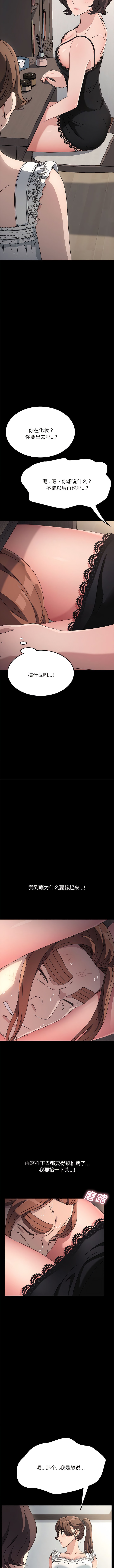 第15话-我家的赘婿大人/赘婿要通吃-李科长（第15张）