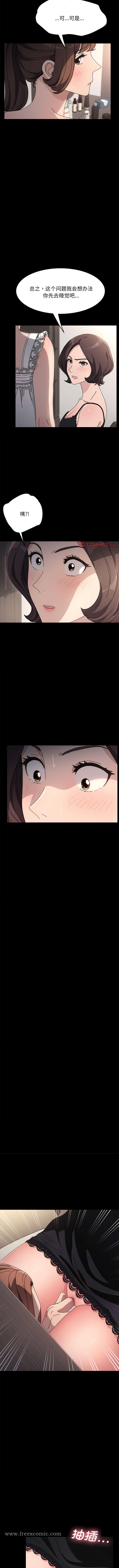 第16话-我家的赘婿大人/赘婿要通吃-李科长（第5张）