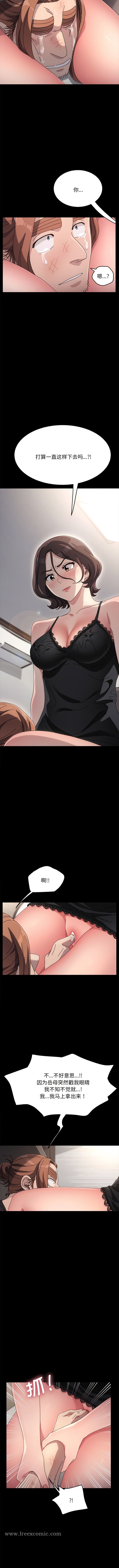 第16话-我家的赘婿大人/赘婿要通吃-李科长（第9张）