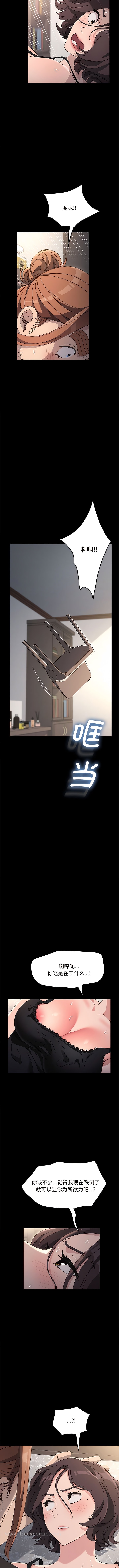 第16话-我家的赘婿大人/赘婿要通吃-李科长（第11张）