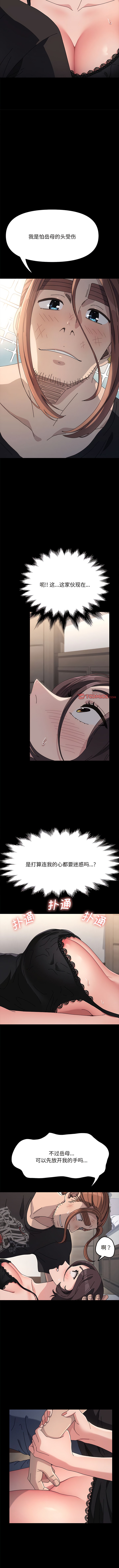 第16话-我家的赘婿大人/赘婿要通吃-李科长（第12张）