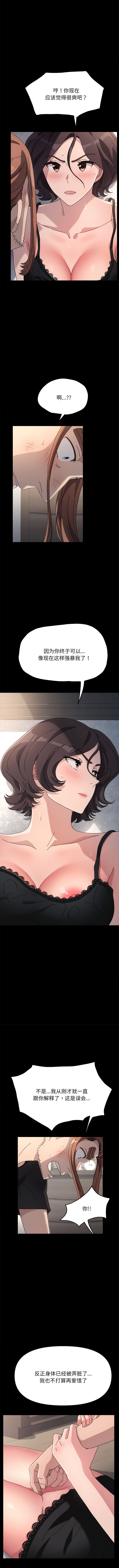 第16话-我家的赘婿大人/赘婿要通吃-李科长（第13张）