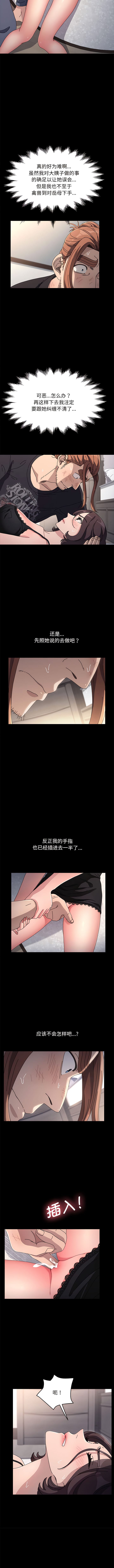 第17话-我家的赘婿大人/赘婿要通吃-李科长（第3张）