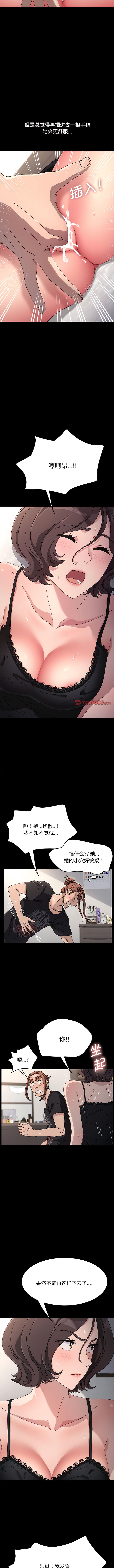第17话-我家的赘婿大人/赘婿要通吃-李科长（第5张）