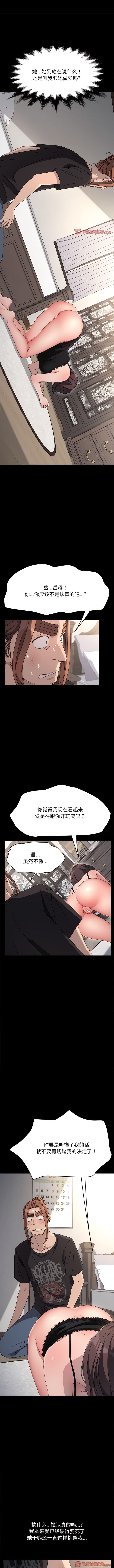 第17话-我家的赘婿大人/赘婿要通吃-李科长（第7张）