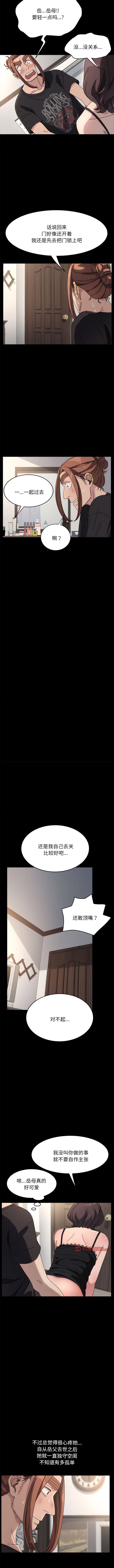 第17话-我家的赘婿大人/赘婿要通吃-李科长（第14张）