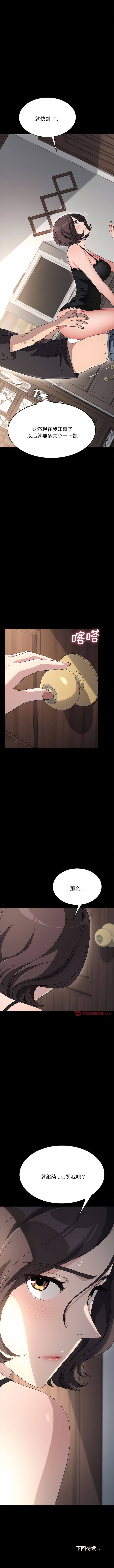 第17话-我家的赘婿大人/赘婿要通吃-李科长（第15张）