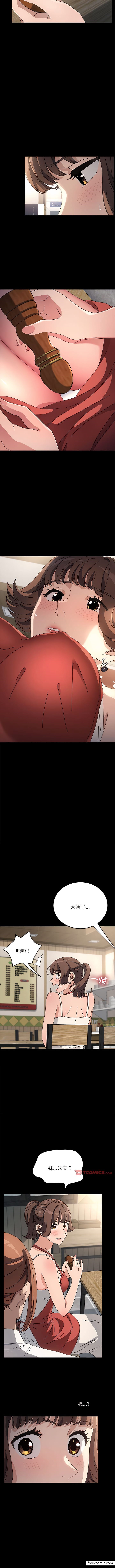 第19话-我家的赘婿大人/赘婿要通吃-李科长（第9张）