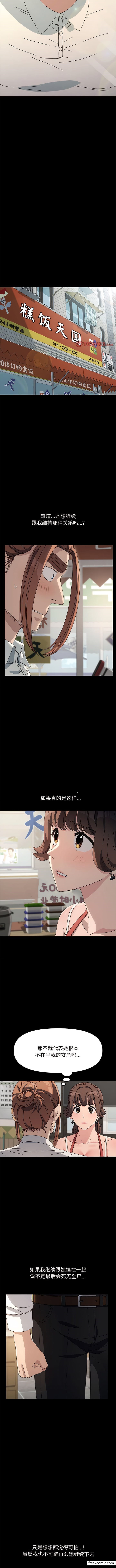 第20话-我家的赘婿大人/赘婿要通吃-李科长（第5张）