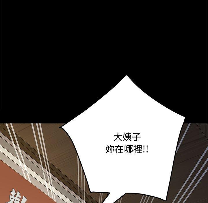 第21话-我家的赘婿大人/赘婿要通吃-李科长（第5张）