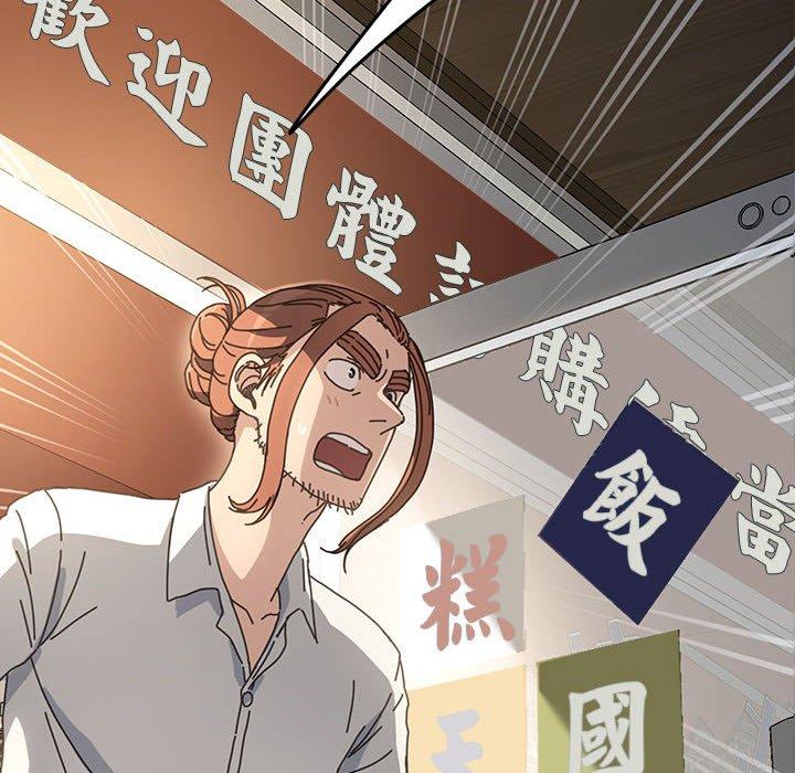 第21话-我家的赘婿大人/赘婿要通吃-李科长（第6张）
