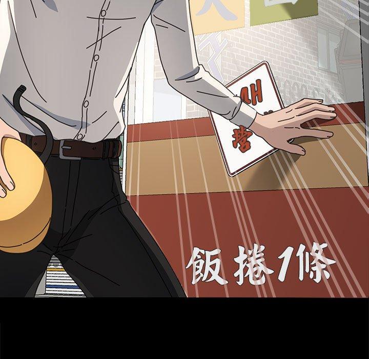 第21话-我家的赘婿大人/赘婿要通吃-李科长（第7张）