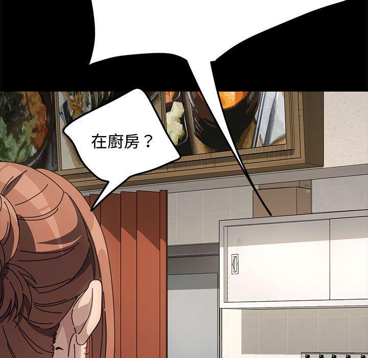 第21话-我家的赘婿大人/赘婿要通吃-李科长（第9张）