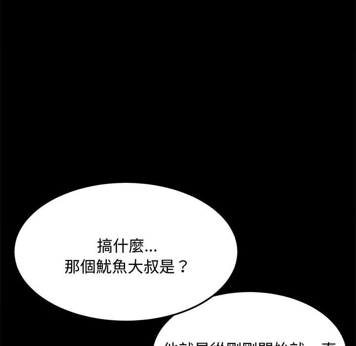 第23话-我家的赘婿大人/赘婿要通吃-李科长（第18张）