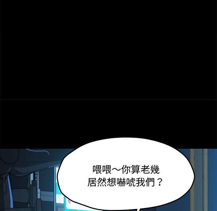第23话-我家的赘婿大人/赘婿要通吃-李科长（第21张）