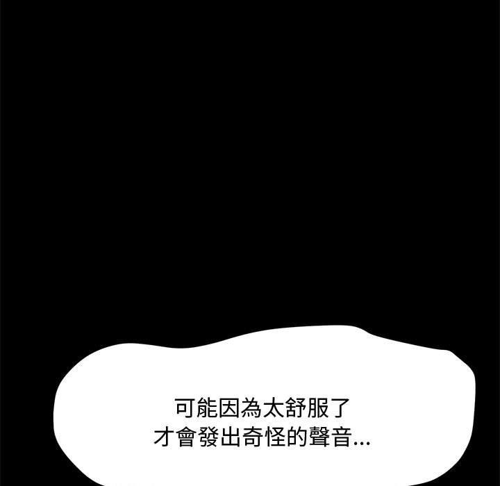 第24话-我家的赘婿大人/赘婿要通吃-李科长（第17张）