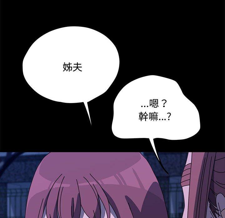 第24话-我家的赘婿大人/赘婿要通吃-李科长（第20张）