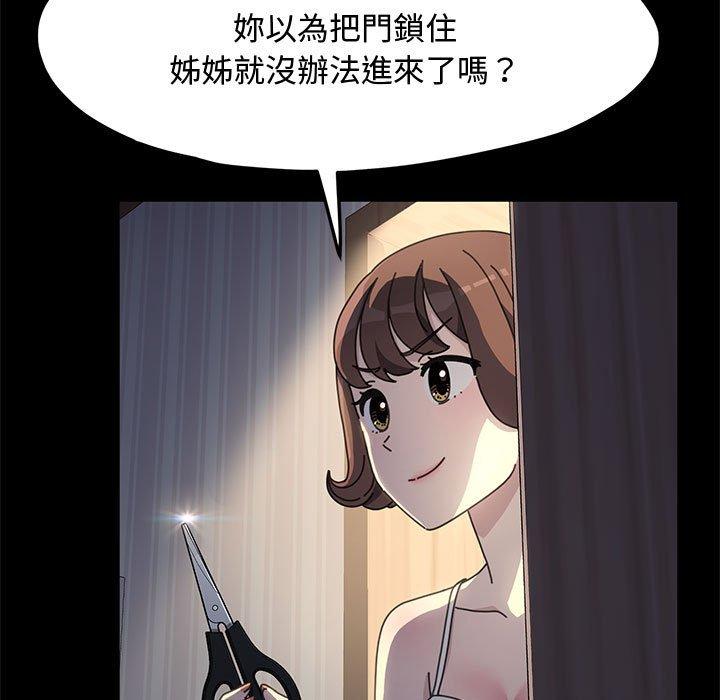 第25话-我家的赘婿大人/赘婿要通吃-李科长（第5张）