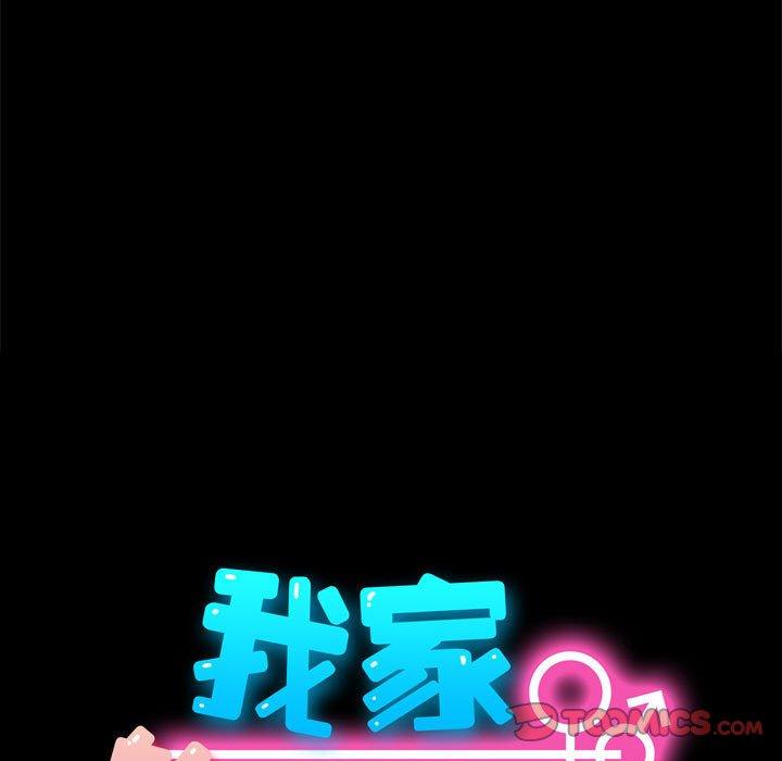 第26话-我家的赘婿大人/赘婿要通吃-李科长（第21张）