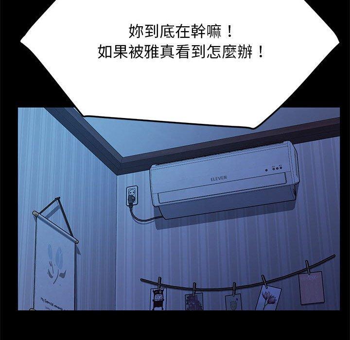 第26话-我家的赘婿大人/赘婿要通吃-李科长（第24张）