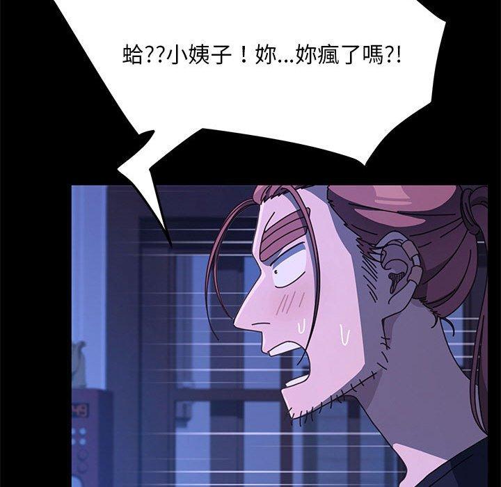 第26话-我家的赘婿大人/赘婿要通吃-李科长（第28张）