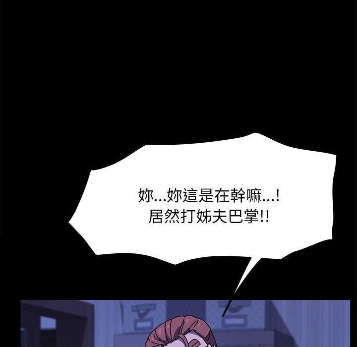 第26话-我家的赘婿大人/赘婿要通吃-李科长（第32张）