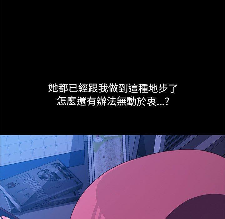 第28话-我家的赘婿大人/赘婿要通吃-李科长（第19张）